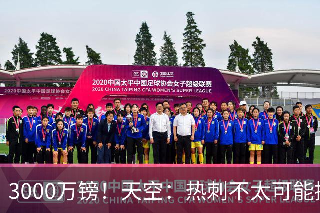3000万镑！天空：热刺不太可能接受布莱顿目前对武什科维奇的报价